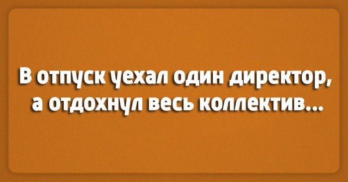 Порция лучших шуток о работе! картинки,юмор