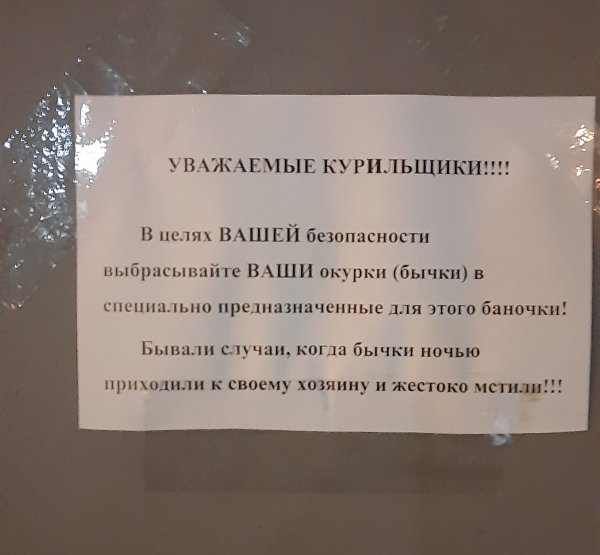 Подборка забавных объявлений с просторов нашей страны  позитив,смешные картинки,юмор