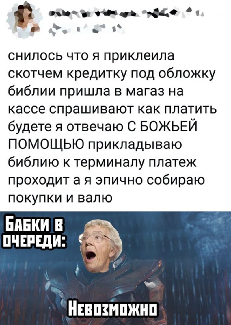 Отзыв о колбасе производства урюпинского мясокомбината: Нужно, бросил, золота, Чудовище, пришел, сразиться, тобой, освободить, принцессу, принцесса, Неудобно, получилось, знакомит, больше, единственное, хорошо, получалосьОтзыв, колбасе, производства, урюпинского