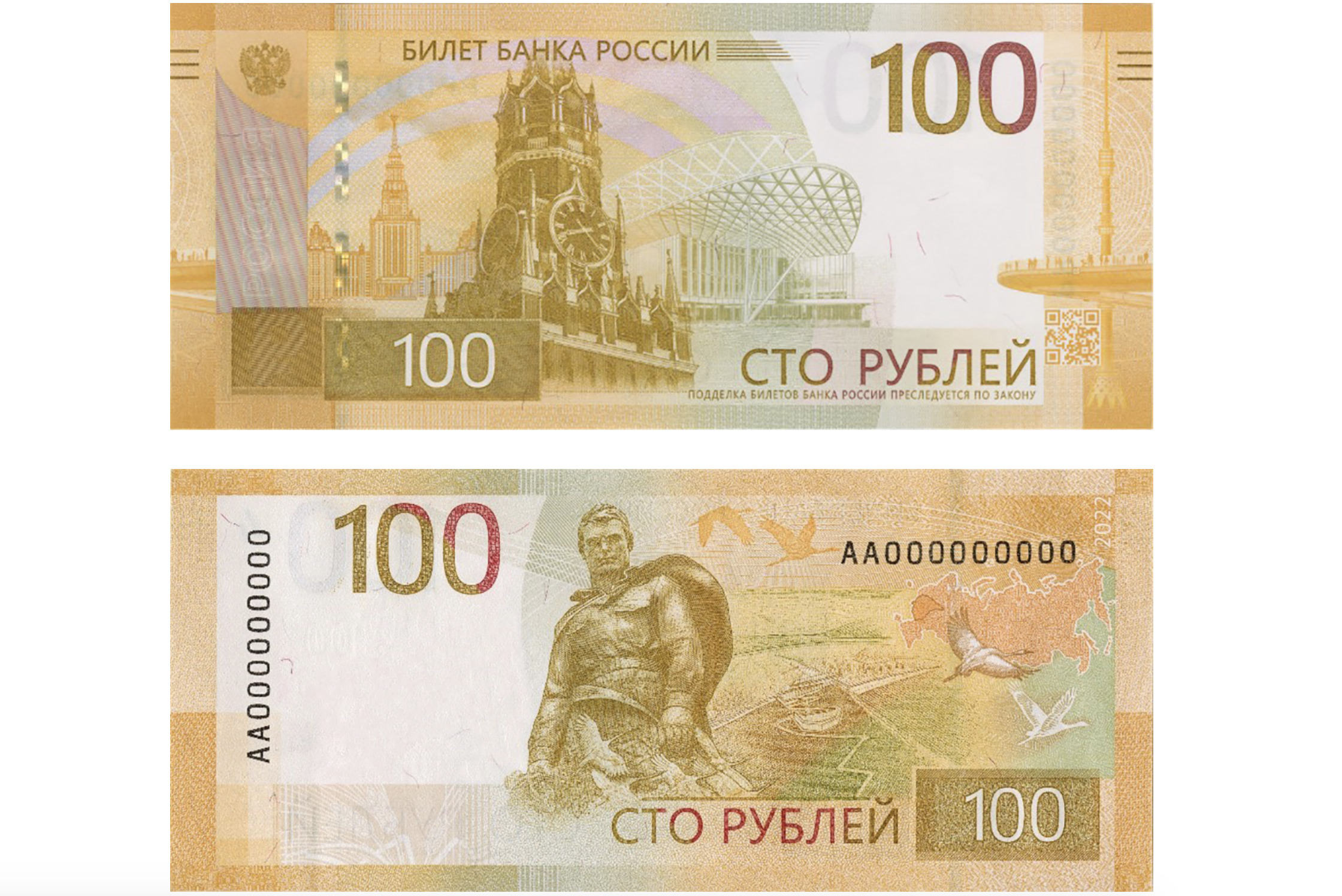 Цена 100 рублевой купюры