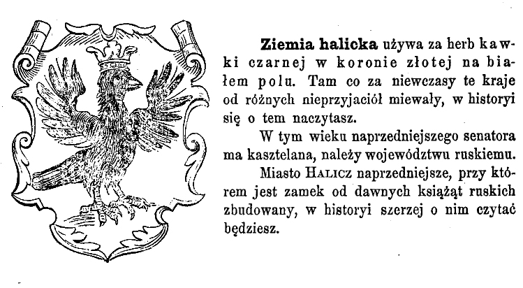 герб земли галицкой из гербовника Б Папроцкого