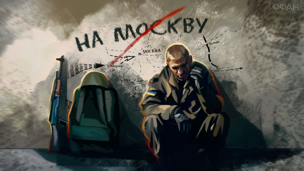 «Не дошел...»