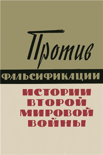 1. Кто и как писал историю Руси. 2. Фальсификация истории паразитами. 3. АФЁРА ТЫСЯЧЕЛЕТИЯ : ЗАМАЛЧИВАЕМАЯ ИСТОРИЯ РОССИИ !