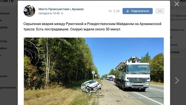 Шесть человек пострадали в ДТП с пятью автомобилями в Нижегородской области