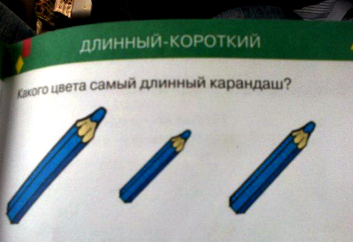 А это точно учебник для «нормальных» детей? | Фото: Я happy МАМА.