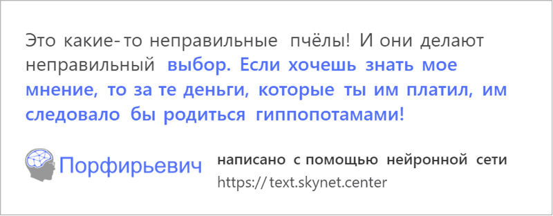 Нейросеть «Порфирьевич», которая может дописывать стихи и другие тексты «Порфирьевич», нейросеть, нейросети, которая, кнопку, нажмите, просто, текст, дополняет, разработал, программист, настройках, «дополнить»В, слово, фразу, Разработчик, введите, «Порфирьевичем», можно, творений