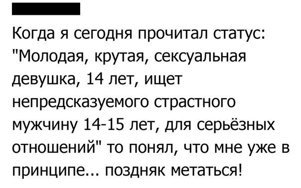 Смешные комментарии из социальных сетей картинки, приколы, юмор