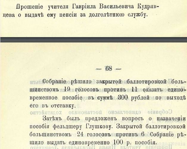 Как платили при царе Как платили при царе история