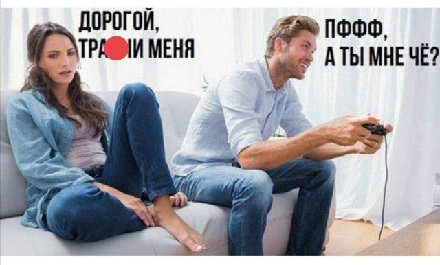 Приколы про отношения и современных девушек Приколы про отношения и современных девушек позитив,смешные картинки,юмор