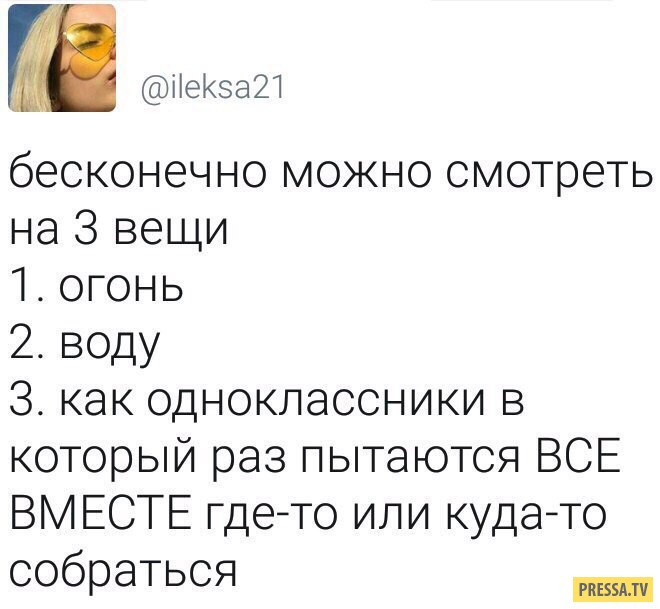 Картинки про одноклассников с надписями