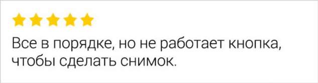 15+ отзывов, в которых сосредоточено максимальное количество драмы