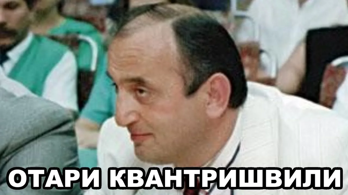 Отари Квантришвили: как сложилась судьба самого опасного грузинского гангстера 90-х