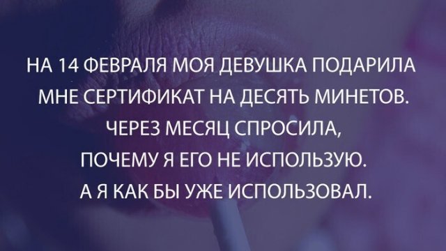 Шутки про День святого Валентина Шутки про День святого Валентина позитив,смешные картинки,юмор