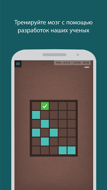 11 приложений для тренировки ума