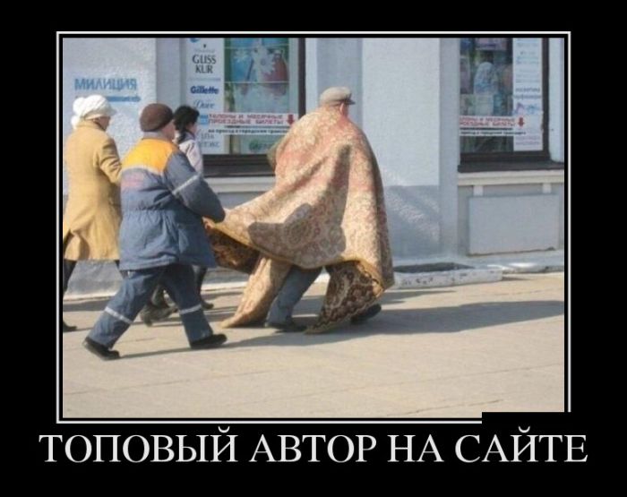 Прикольные демотиваторы из нашей жизни