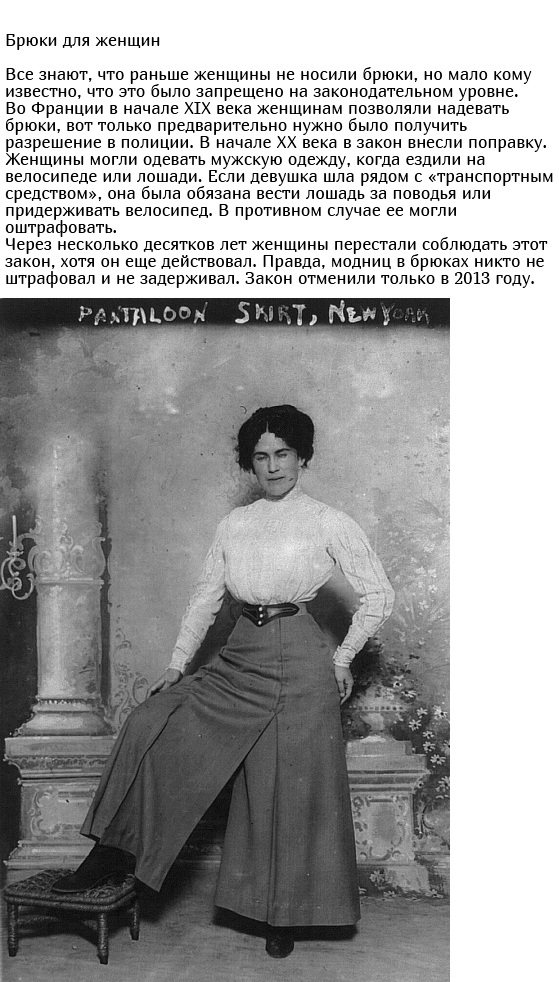 Вещи, которые были под запретом в прошлом 