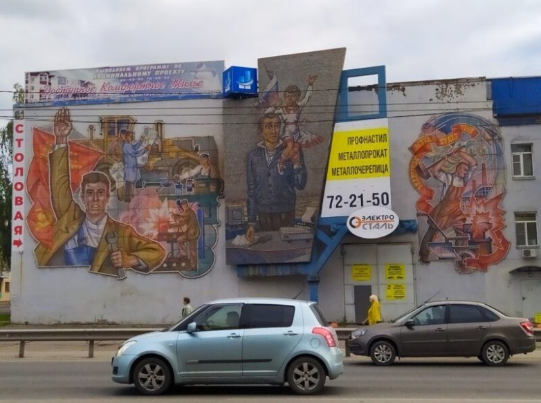 Советские мозаики 