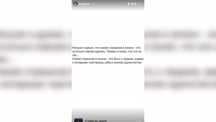 Беременная Костенко намекнула на одиночество в браке с Тарасовым Шоу-бизнес