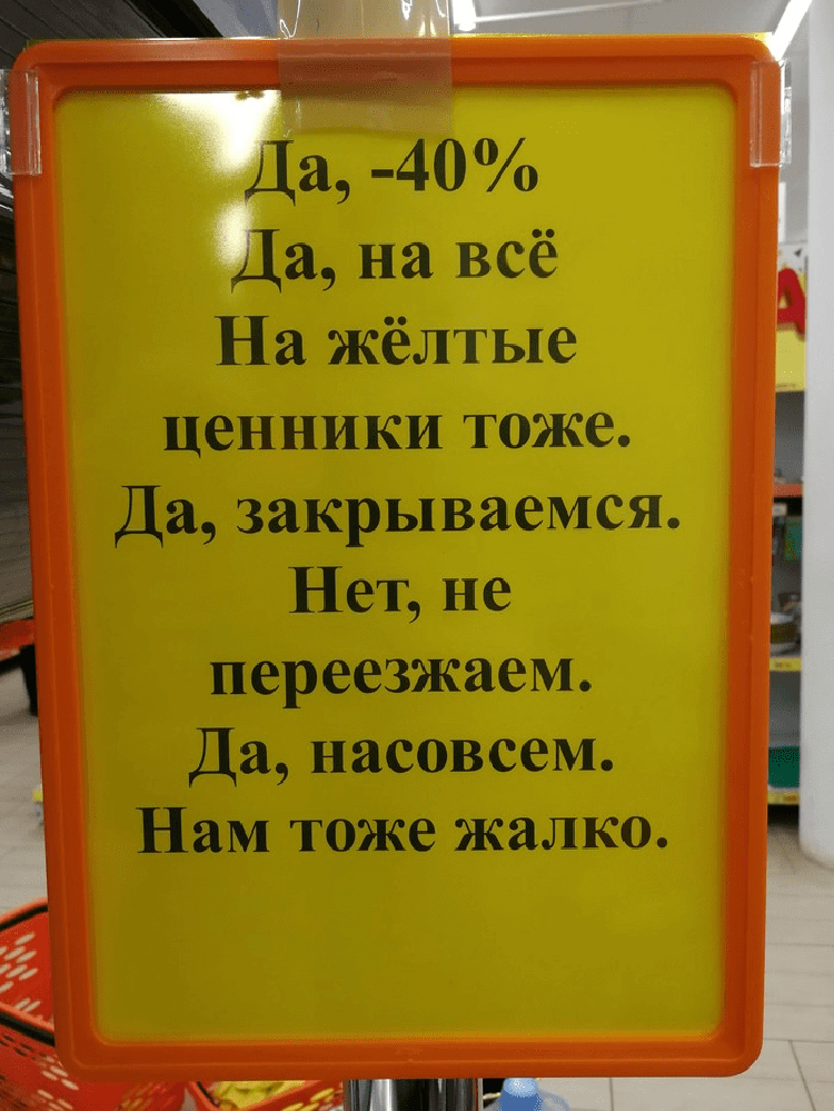 Картинки, смешные фото для объявлений