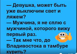 Познакомился с девушкой в интернете. Завели разговор о путешествиях... весёлые