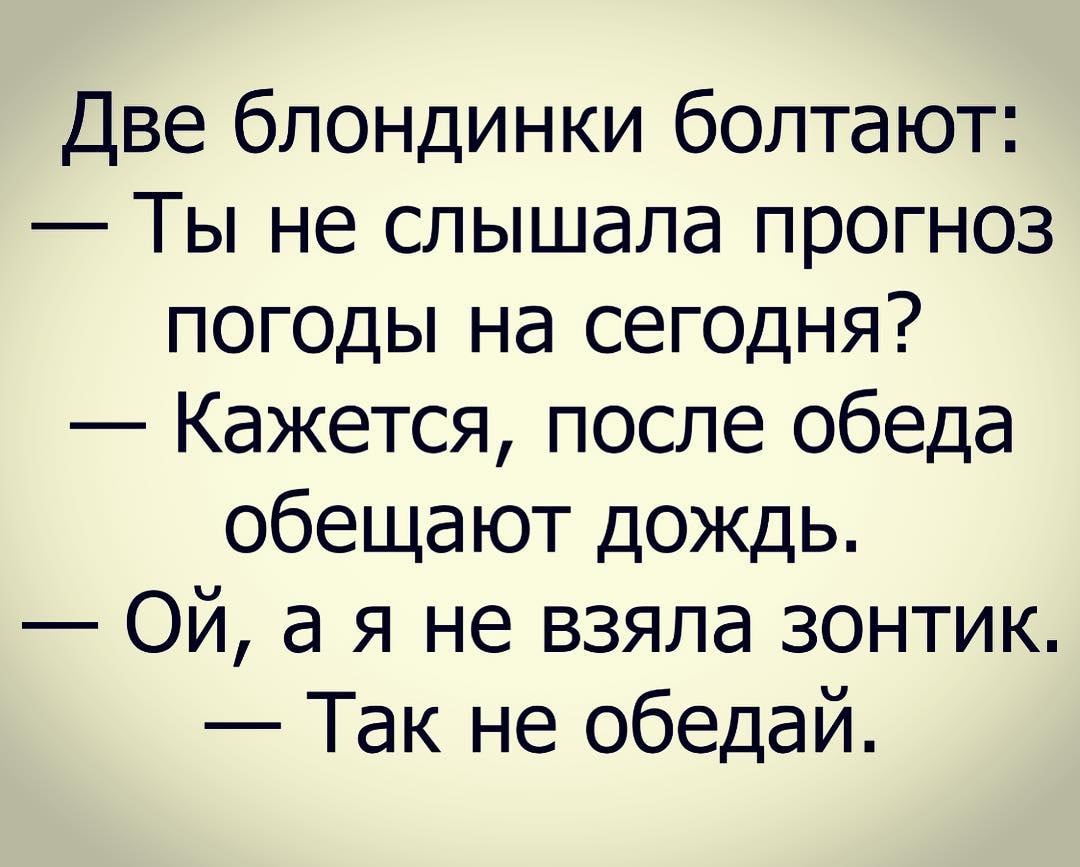 Звонок. Муж берет трубку.- Алло?... Да, мама!... Да опять поругались!... весёлые