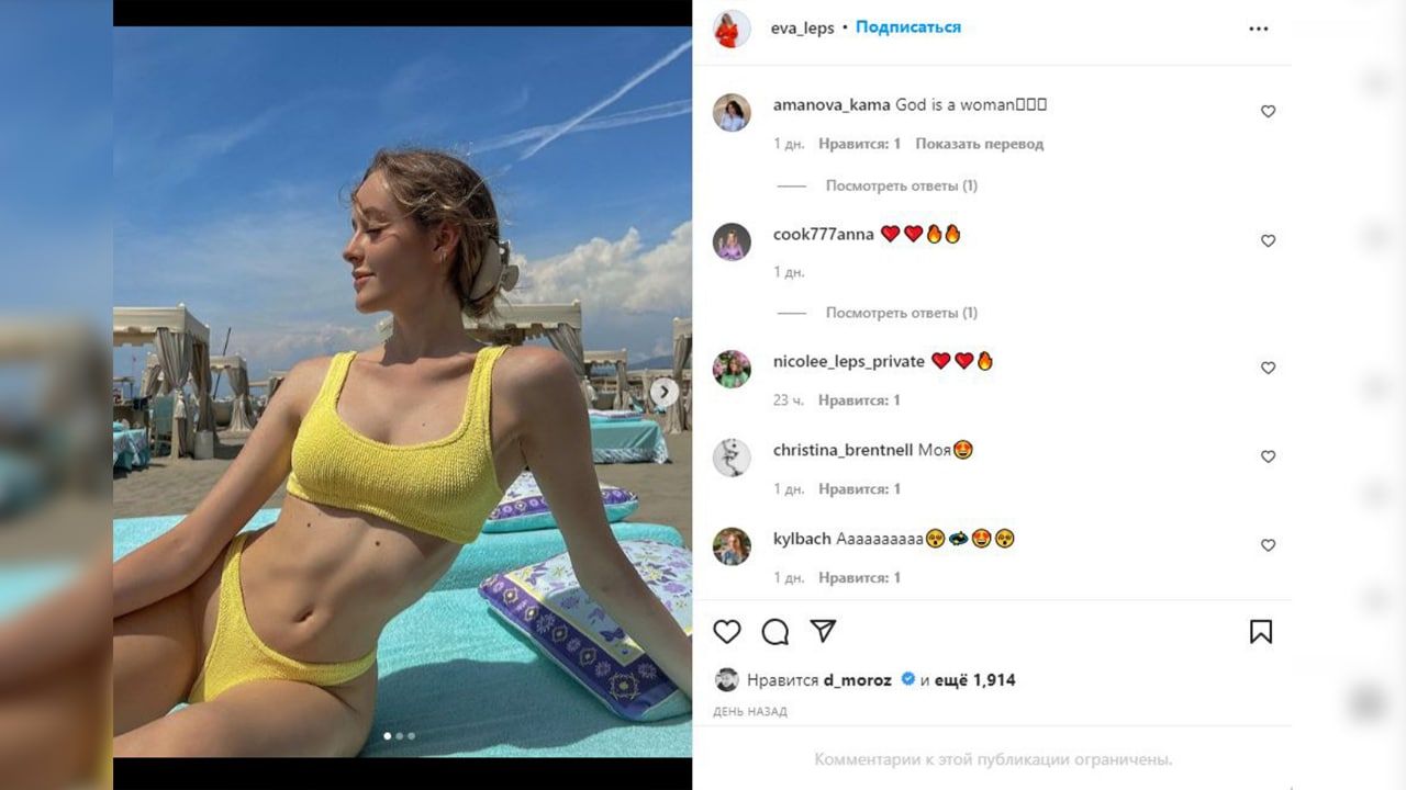 Лепс с 18 летней девушкой. Девушки в купальнике социальная сеть. Дочь Григория Лепса в купальнике. Новая подруга Лепса.