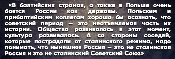 Клуссман поставил на место прибалтов: «Россия - это вам не СССР»