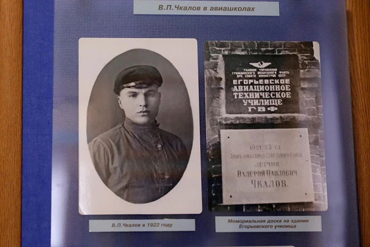Увидев в небе самолет, Чкалов поступил в Егорьевское авиаучилище.