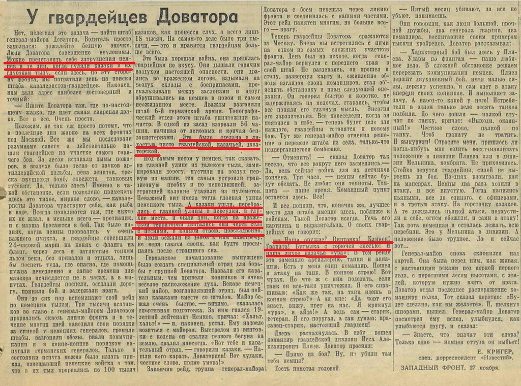 Говённые истории власовских подстилок история,казаки,россия