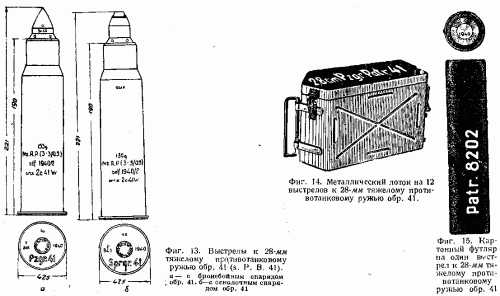 «Волчья пена» из Португалии для 3-го рейха «Волчья пена» из Португалии для 3-го рейха