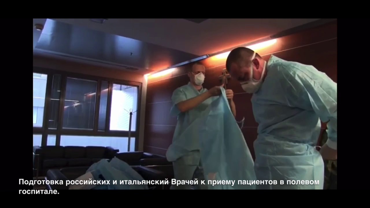 Российские военные готовятся к приему пациентов в Бергамо – видео