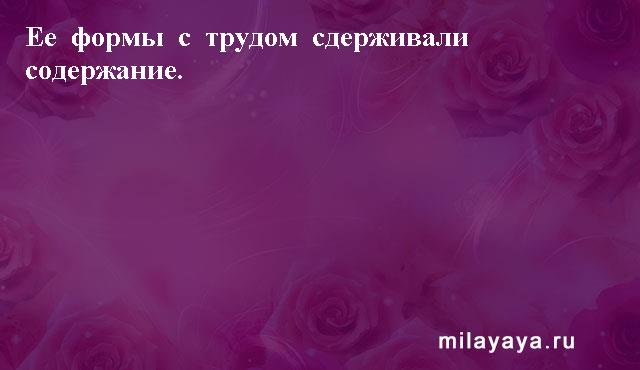 Картинки со статусами. Подборка milayaya-status-milayaya-status-02090615102020-19 картинка milayaya-status-02090615102020-19