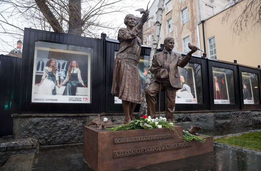 Памятник Александру Таирову и Алисе Коонен