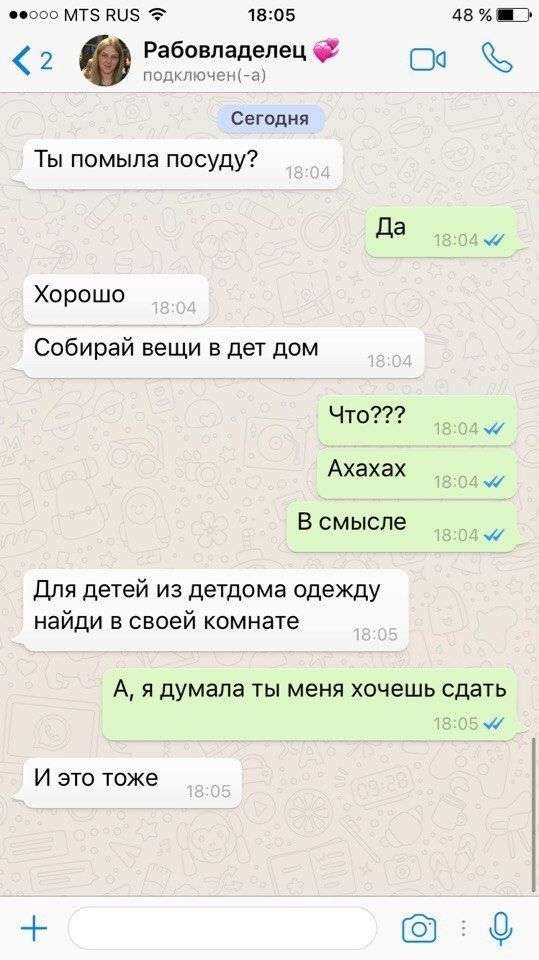 12 забавных переписок с неожиданным исходом 