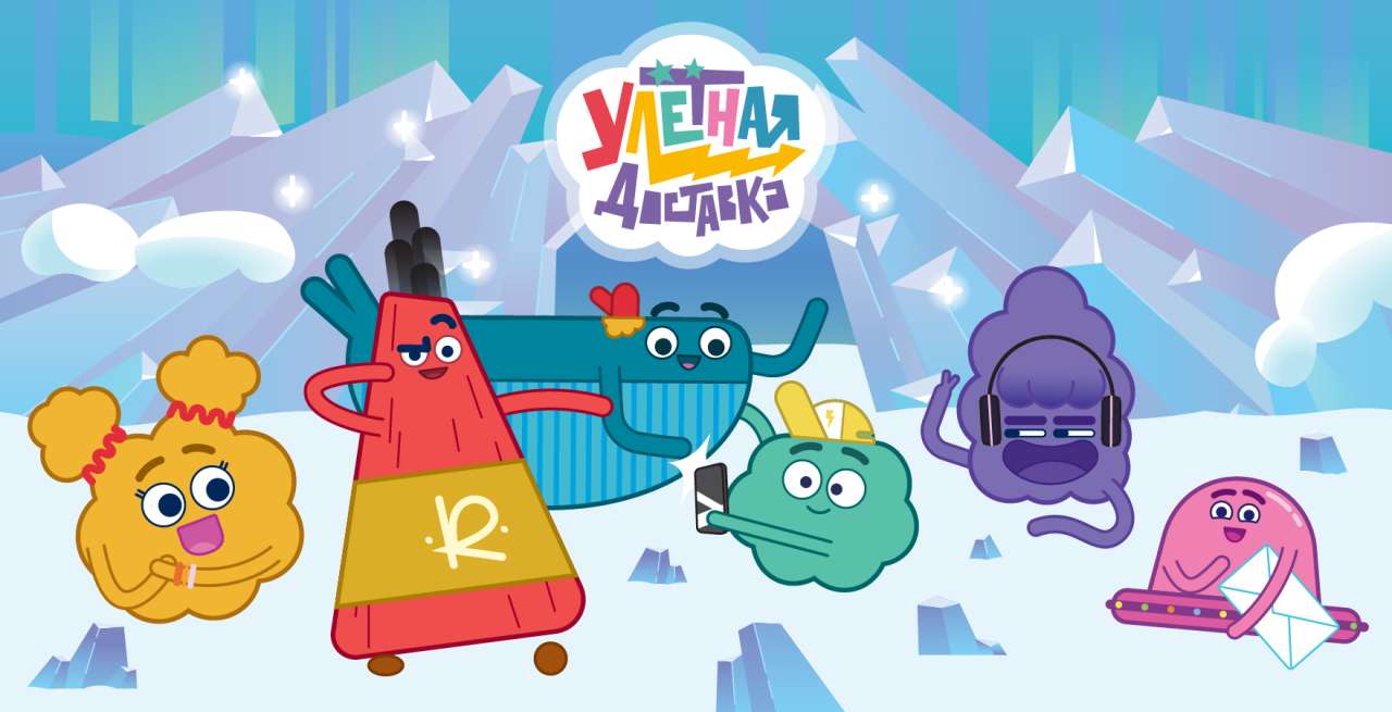 Мультсериал «Улётная доставка»