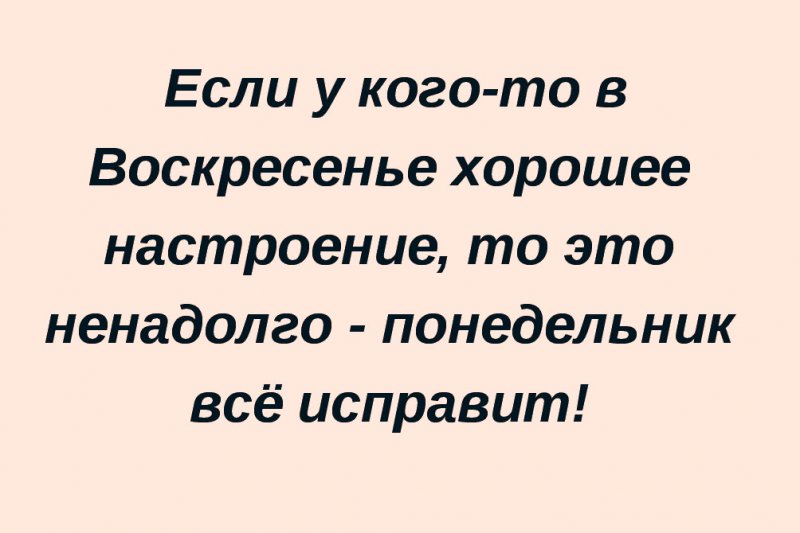 Задорный и веселый юмор для хорошего настроения 