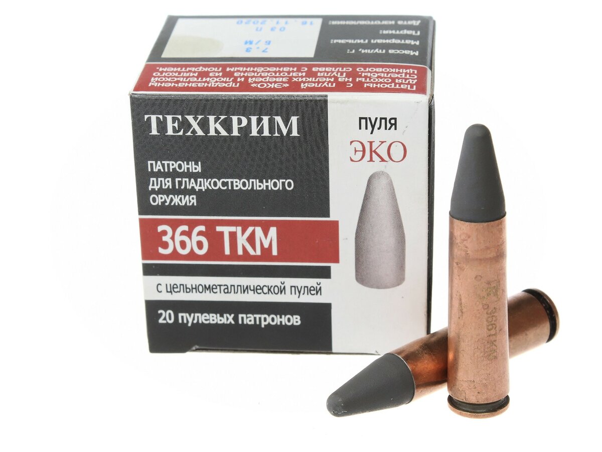 Калибры патронов для гладкоствольного оружия