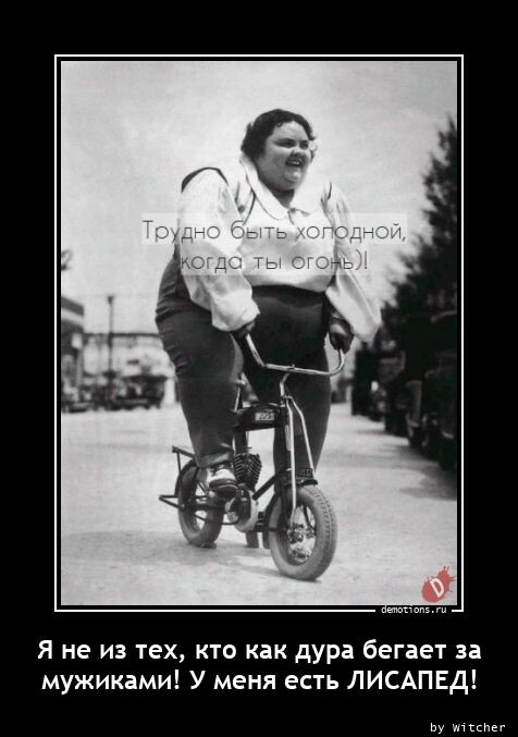 Демотиваторы для позитива 