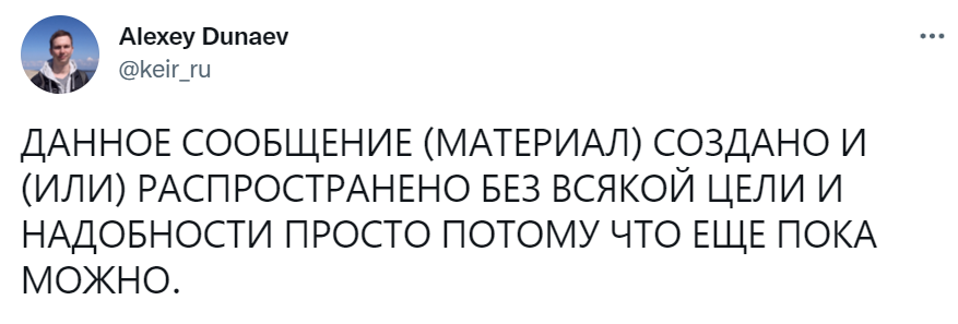 Данное сообщение (материал) создано 