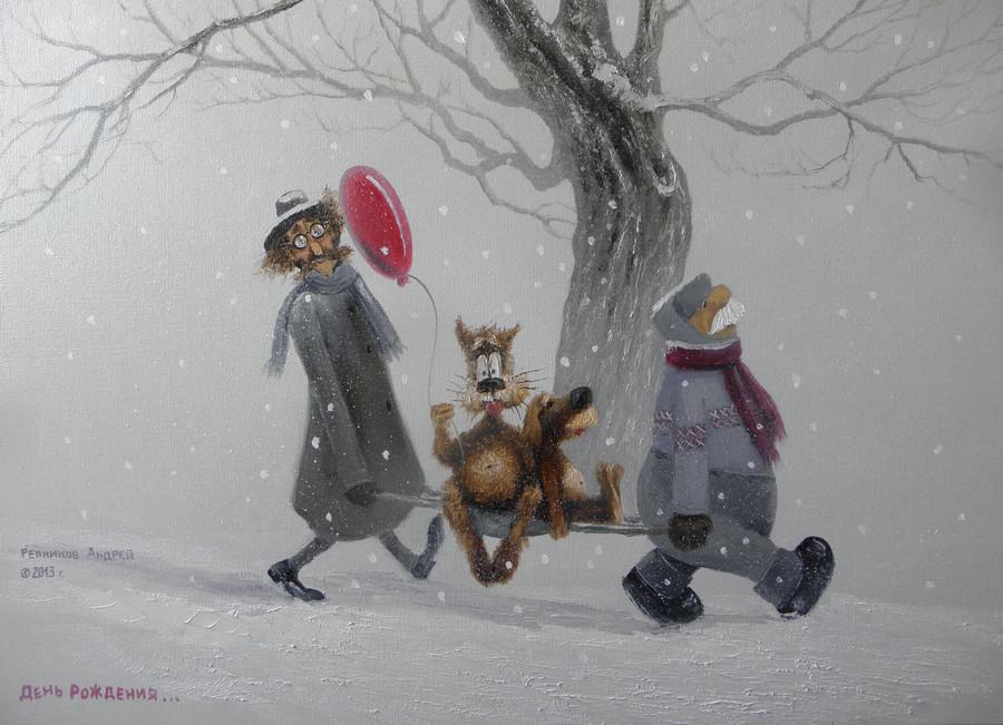 «Свободное время – богатство личности». Художник Андрей Репников «Свободное время – богатство личности». Художник Андрей Репников