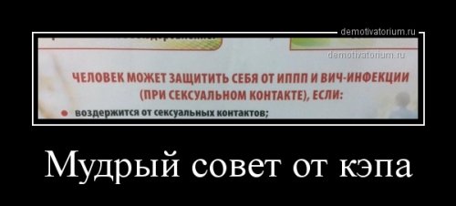 Новые демотиваторы для всех (13 шт)