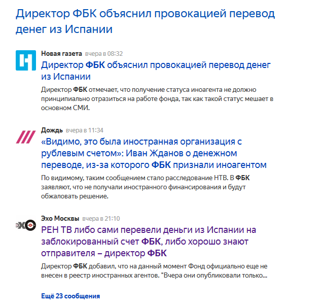 Спасибо ФБК: почему «Новую газету» затроллили в Сети? жданов, фбк, сканадл