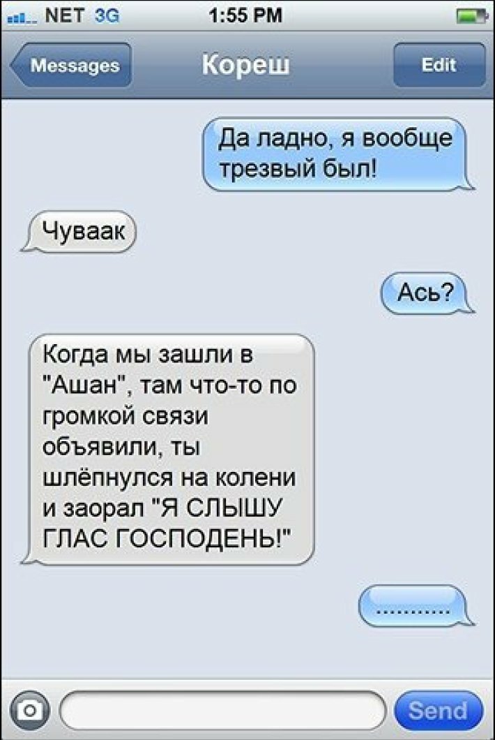 Приколы с переписками картинки, открытки днем рождения