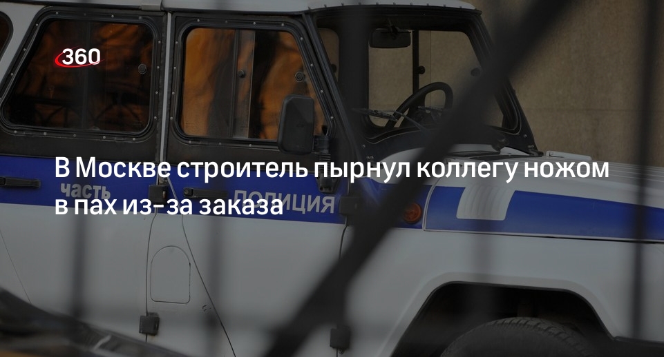 Shot: в Москве строитель получил удар ножом в пах в массовой драке из-за заказа