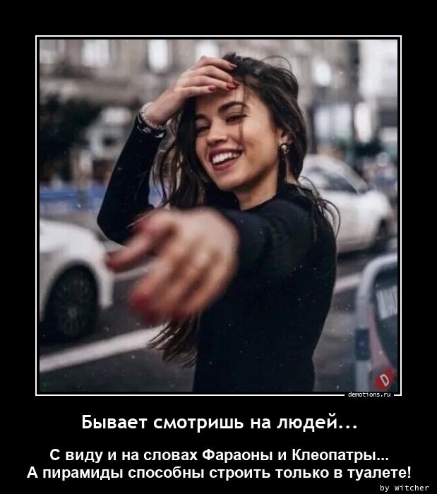 Демотиваторы для позитива 