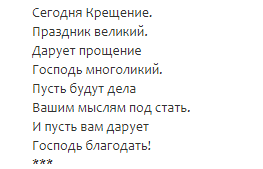 Поздравления с Крещением Господнем 2018