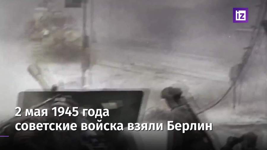 Германия готовится к нападению. Хроника событий 6 мая 1945. Встреча фронтов хроника. 2 Мая 1945 года событие. 1945 Год события.