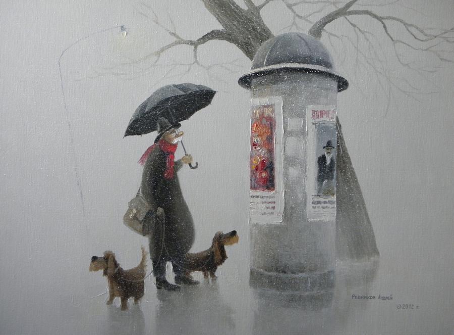 «Свободное время – богатство личности». Художник Андрей Репников «Свободное время – богатство личности». Художник Андрей Репников