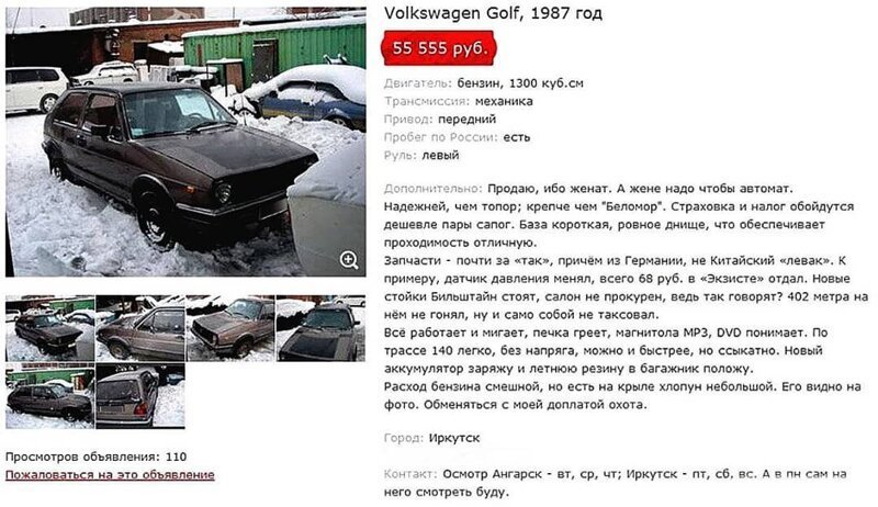 Пссс, парниша, тормози, мы те тачку подобрали и объяву накатали Пссс, парниша, тормози, мы те тачку подобрали и объяву накатали