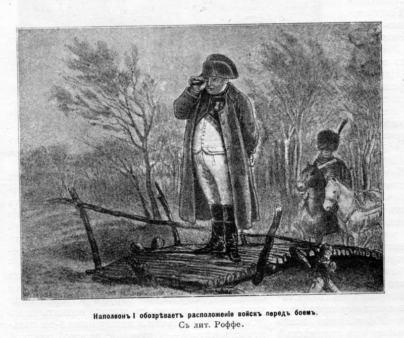 «Недаром помнит вся Россия». 25 августа 1812 года г,Москва [1405113],история